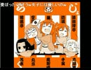 オリゼーの生放送