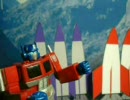 トランスフォーマー　ＶＳ　ブッシュ　後編
