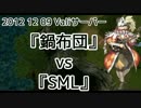 【RO】2012_12_09_鍋布団【Vali】