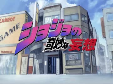 ショジョの奇妙な妄想　第１話『妄想疾走』