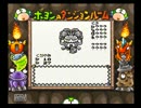 GBポヨンのダンジョンルームに挑戦実況プレイ動画part3