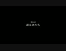 【ドラゴンに】 狂戦士的DRAGON'S DOGMAを実況　第24話 【選ばれて】