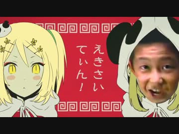 つくだふぁんくらぶ【バトルドーム×いーあるふぁんくらぶ】