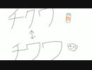 【豪華でカオスな】ちくわのうた【オリジナル！】