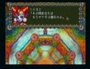 【クロノ・クロス】激闘並行世界戦記part39
