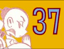 ◆「MOTHER2」実況プレイでRPGわくわく初体験◆　その３７