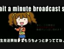 生放送待機動画