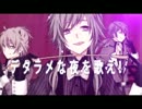 【IA・VY1V3・VY2V3】デッドラインサーカス【カバー】