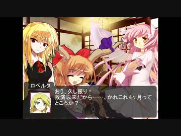 東方魔戯歌伝　第漆話