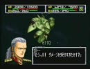 N64 スーパーロボット大戦64 普通にプレイ その84