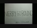 【カラオケで】MERRY GO ROUND【歌ってみた】