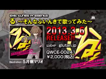 【ぐるたみん】2012/12/10（月）20:00「重大発表」【割り手】