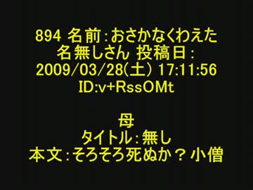 【2ch】好きなコピペ貼ってけください