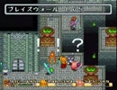 【実況】いつもの3人が聖剣伝説2をプレイしてみた。 Part73