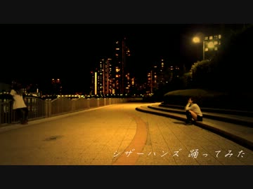 【なっきぃ】シザーハンズ　踊ってみた【らい】