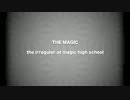 【魔法科高校の劣等生】THE MAGIC----image song---- 【重音テトオリジナル曲】
