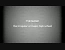 【魔法科高校の劣等生】THE MAGIC----image song---- 【重音テトオリジナル曲】