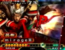 三国志大戦3　とりあえず皇帝を目指す　その20