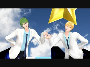 【MMD黒バス】緑間と黄瀬で『スイートマジック』【シャラッ☆】