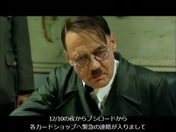 総統閣下はもう魂のデッキで使えない事でお怒りです（ＶＧ・規制）