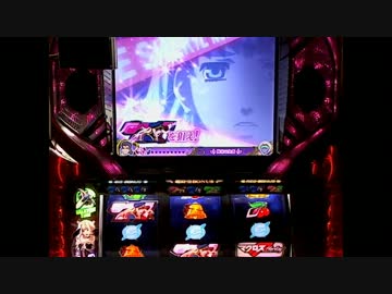【パチスロ】　マクロスFテスト動画　リールテスト