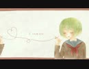 【GUMI Native】80小節のラブソング【オリジナル曲】