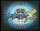 戦国BASARAX大会 in 遊スペースマジカル 2012.11.24 Part.1