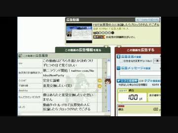 FBで反原発の人に反論したらブロックされたでござる-続報