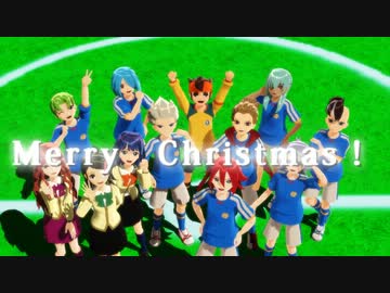 【MMD】イナイレでshakeit【イナイレ】