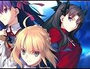 Fate／stay night Realta Nua HORIZON を歌ってみた〈(｀･ω･｀)〉Ψ
