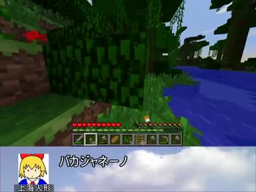 【東方鉱工芸】チルノの第二次妖精大戦争？8【minecraft】