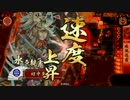 【戦国大戦】疾風迅雷VS伊達４【１６国】