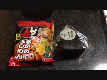 きしめんとおにぎり