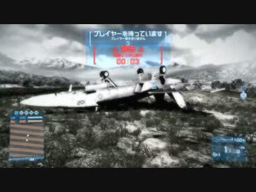 地を這う戦闘機