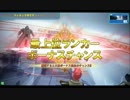 【ガンスト】幸福安心委員の気まぐれGS動画　part7-３