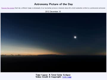 12月10日｢微速度撮影:皆既日食｣-Astronomy Picture of the Day