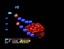 沙羅曼蛇（ＭＳＸ）　その１