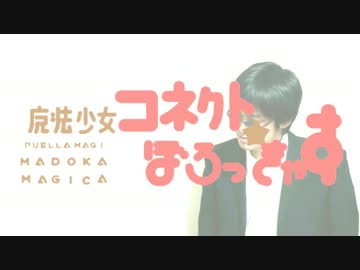 【コネクト】手話で歌ってみた。【ぼろっきゃす】