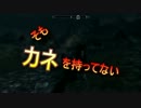 【実況プレイ】Skyrimをベリハでもサックリ攻略：Part3【ホワイトラン】