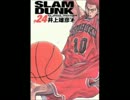 { SLAM DUNK }パチソン スラムダンク 主題歌集B{パチソンジャンプ2}