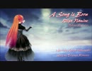 【波音リツ　カバー】A Song is Born【UTAU】