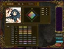 【三国志Ⅸ】東方徨遊記 Part145