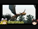 ゆっくり達のMHP part4