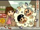 【悪いひとたち替え歌】命を弄ぶひとたち