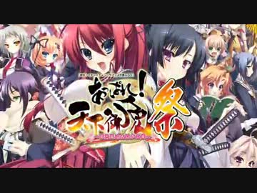 あっぱれ！天下御免[祭り]OP　