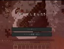 一心同体のminecraft[2人で実況]part3後半