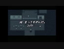 漢字に弱い男がムスペルを実況プレイする Part15
