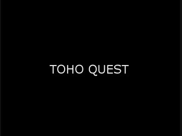 【東方×ドラクエ】東方ＱＵＥＳＴ Ⅳ １章「王宮の女戦士」１－１