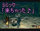 【実況】DARK SOULS解説実況第９０回【２周目観光旅行編】
