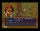 ss ラングリッサーⅣ シナリオ15後半